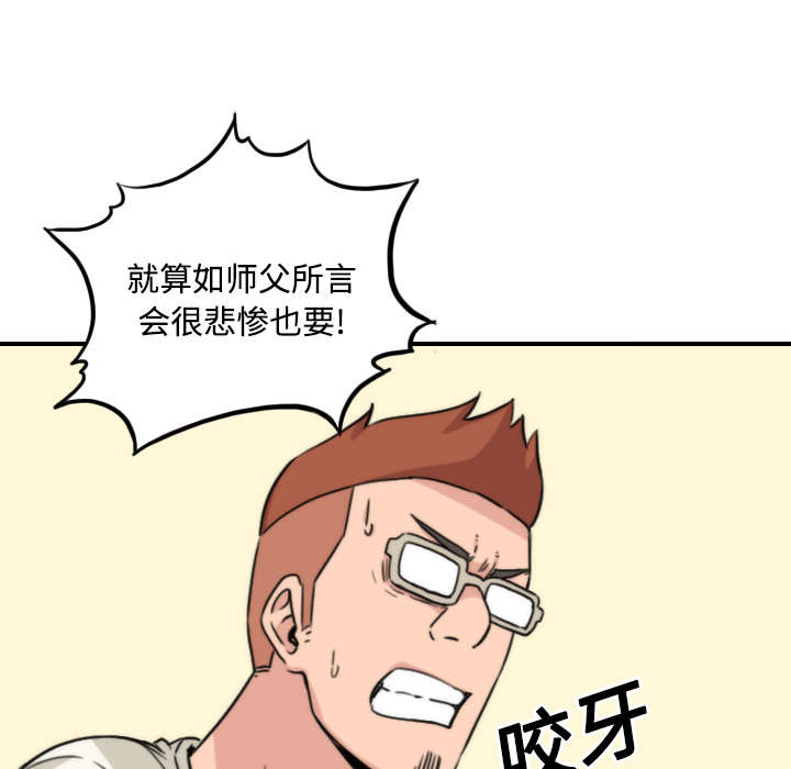 金手指电影2023免费在线观看漫画,第53章：还债2图