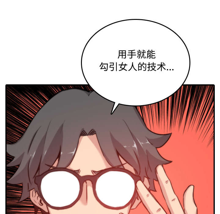 金手指葡萄漫画,第35章：示范1图