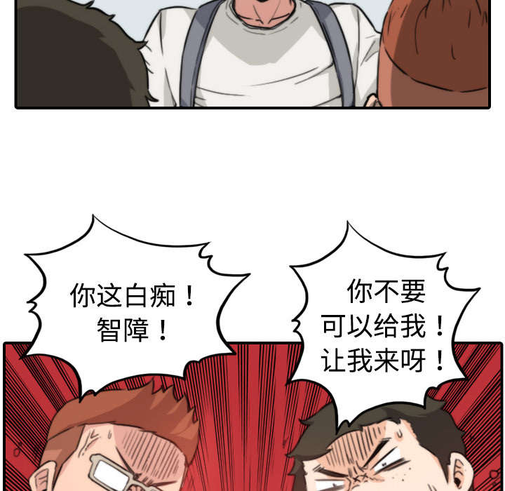 金手指app挂机漫画,第18章：师傅1图