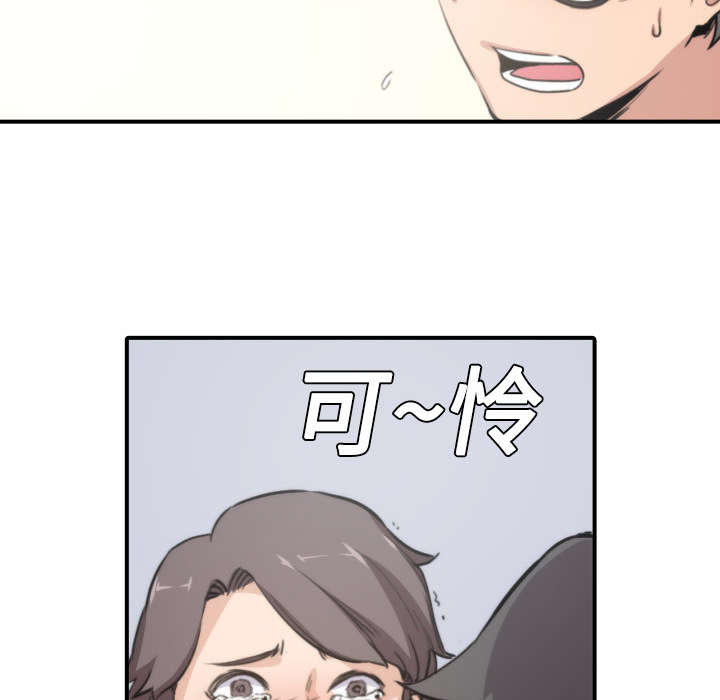 金手指电影剧情介绍漫画,第11章：请客2图