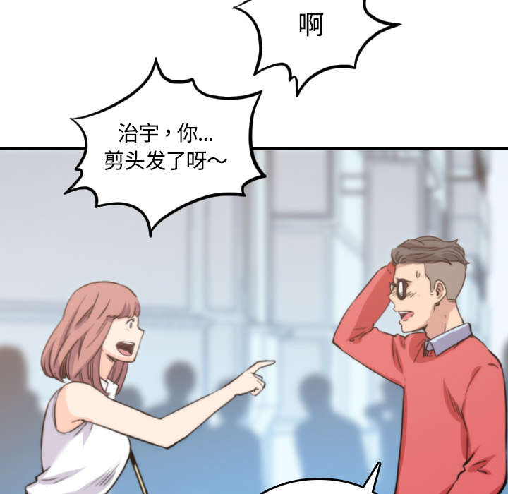 金手指模拟器漫画,第54章：不会是醉了吧1图