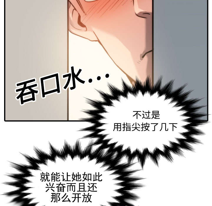 金手指排列三预测漫画,第37章：偷看2图