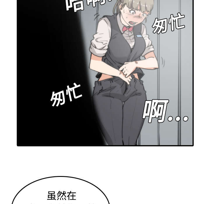 金手指电影在线观看完整版免费漫画,第13章：倾诉2图