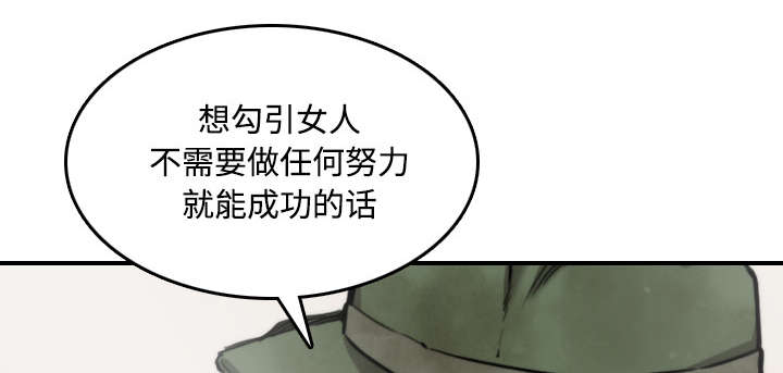 金手指游戏修改器电脑版下载漫画,第53章：还债1图