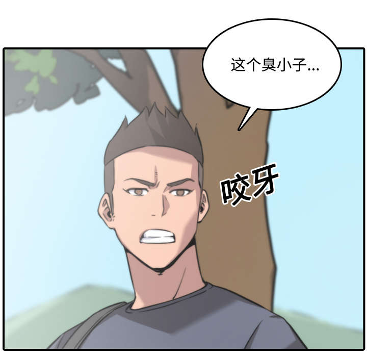 金手指 (2023)漫画,第52章：约会2图