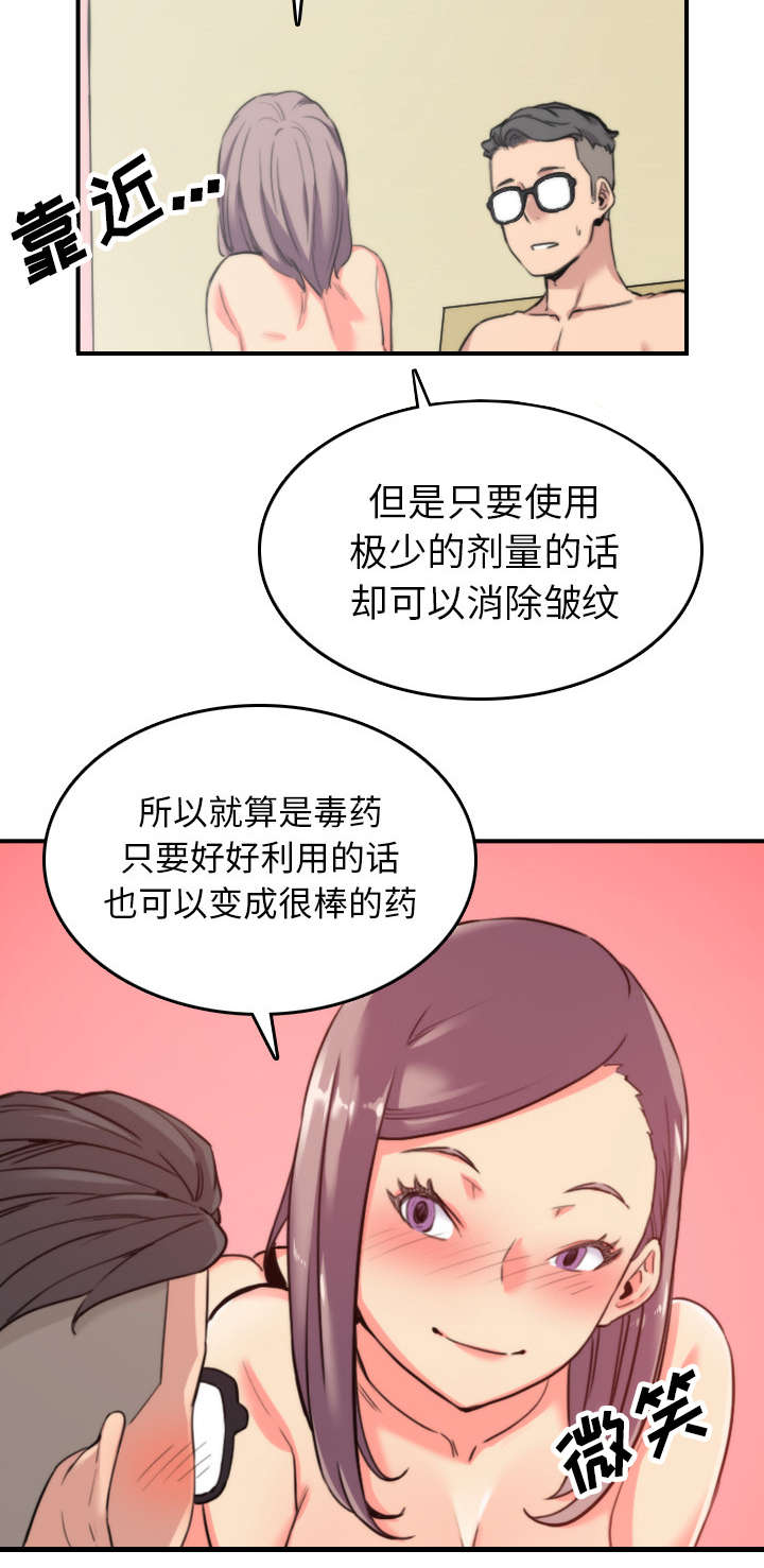 金手指葡萄漫画,第77章：想看到的表情2图