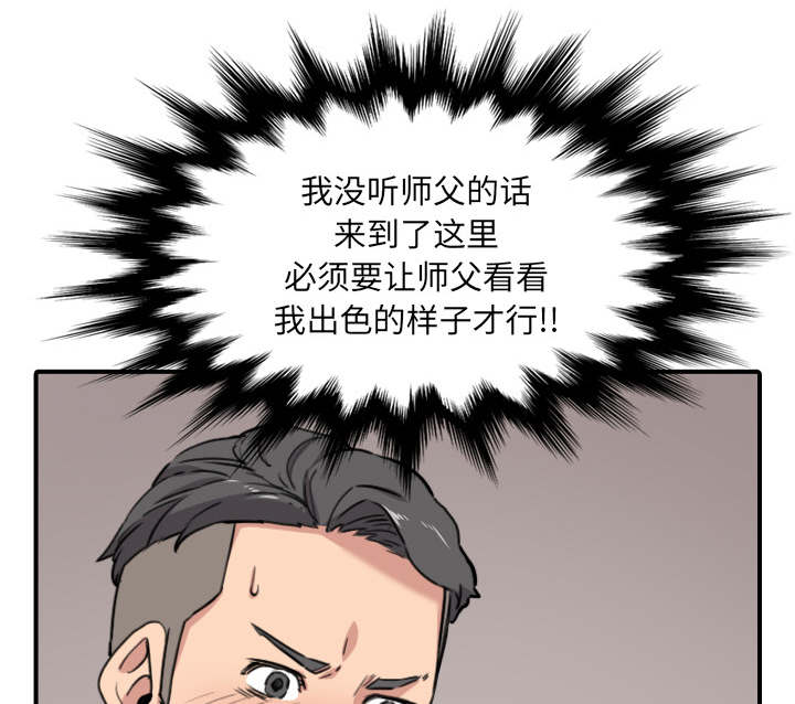 金手指南足彩推荐漫画,第94章：对峙1图