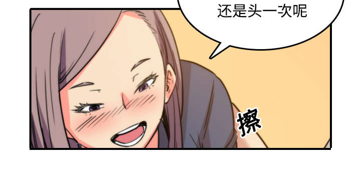 金手指模拟器漫画,第50章：终于行动了1图