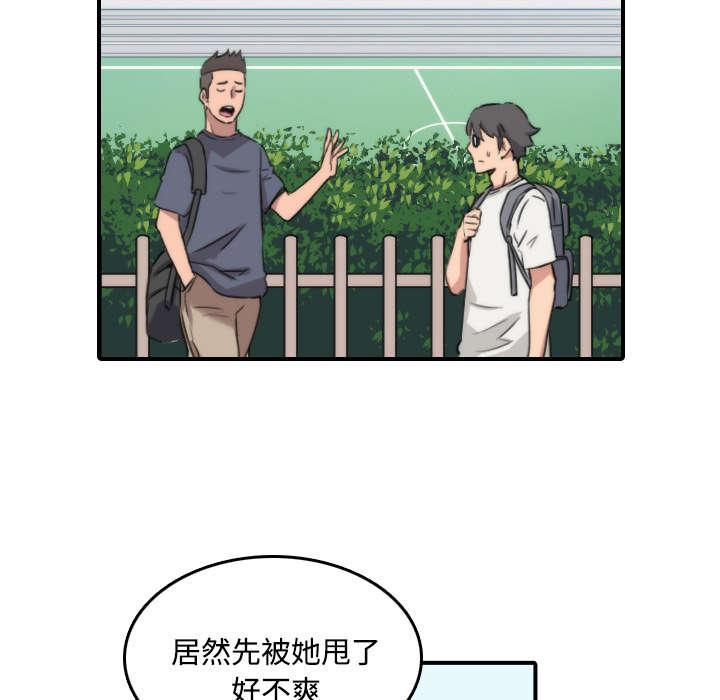 金手指电影在线观看免费高清漫画,第51章：朋友1图