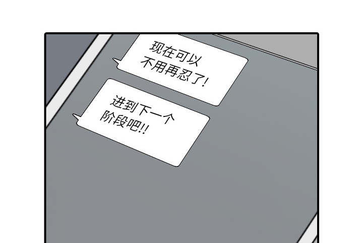 金手指葡萄漫画,第87章：蒙上双眼1图