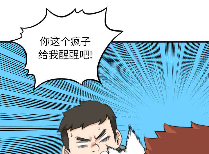 金手指电影剧情介绍漫画,第80章：绝交2图