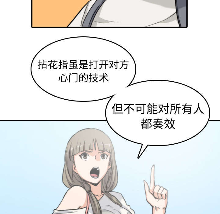 金手指游戏修改器电脑版下载漫画,第19章：抵抗力2图