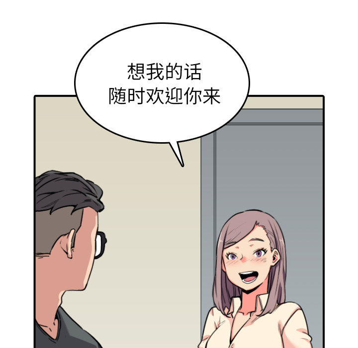 金手指漫画,第78章：等人2图