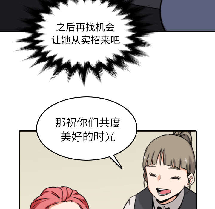 金手指电影在线观看完整版免费漫画,第79章：迷惑心智1图