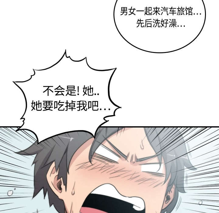 金手指免费观看完整版漫画,第25章：正式授课2图