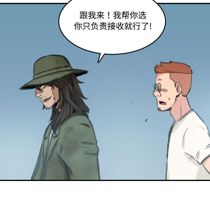 金手指漫画,第40章：下手1图