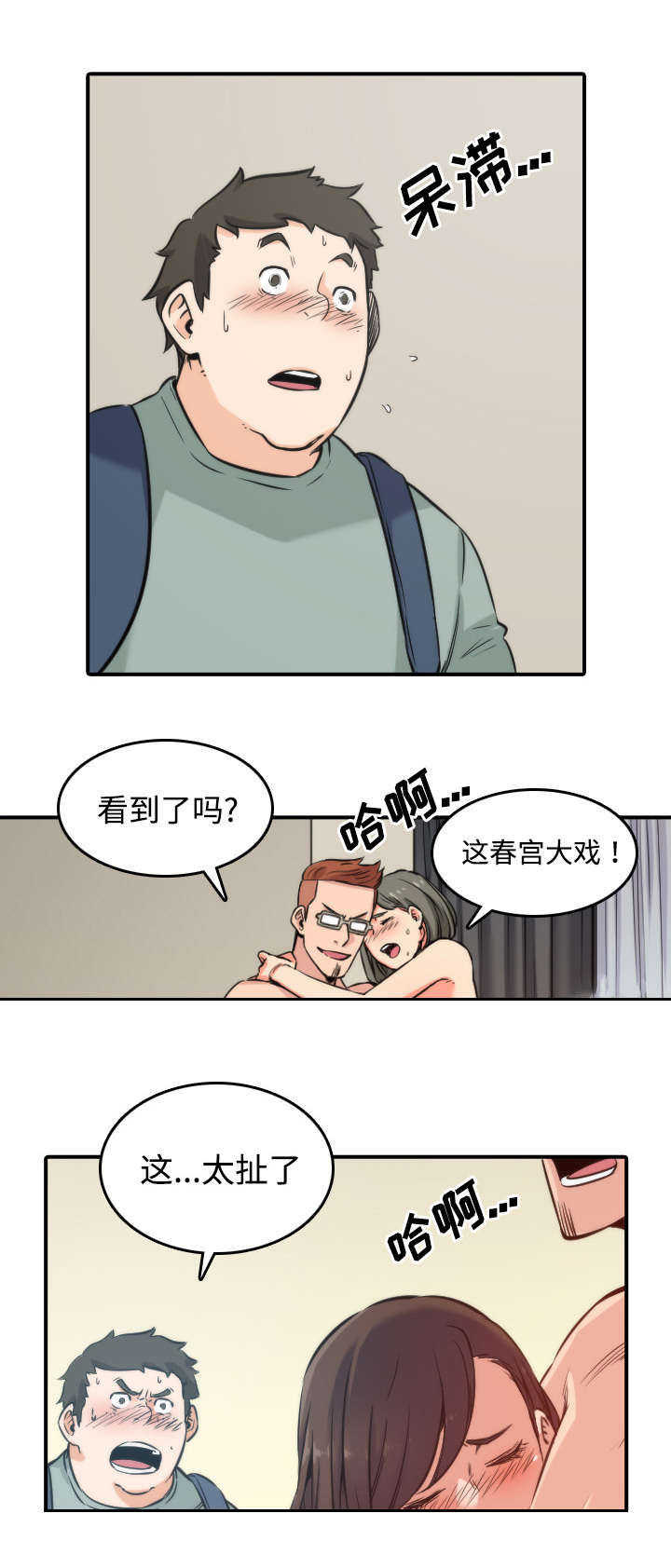 金手指漫画,第59章：另一边1图