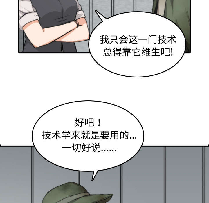 金手指漫画,第12章：你离不开我的2图