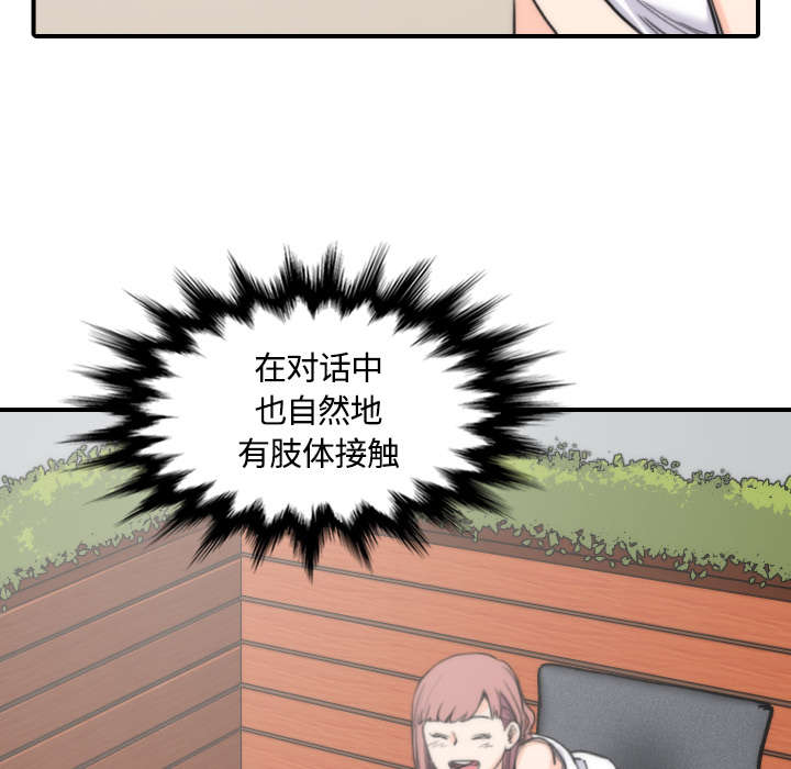 金手指模拟器漫画,第55章：去旅馆看电影2图