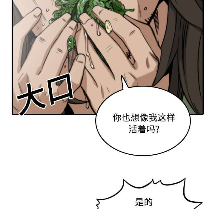 金手指电影2023免费在线观看漫画,第53章：还债2图