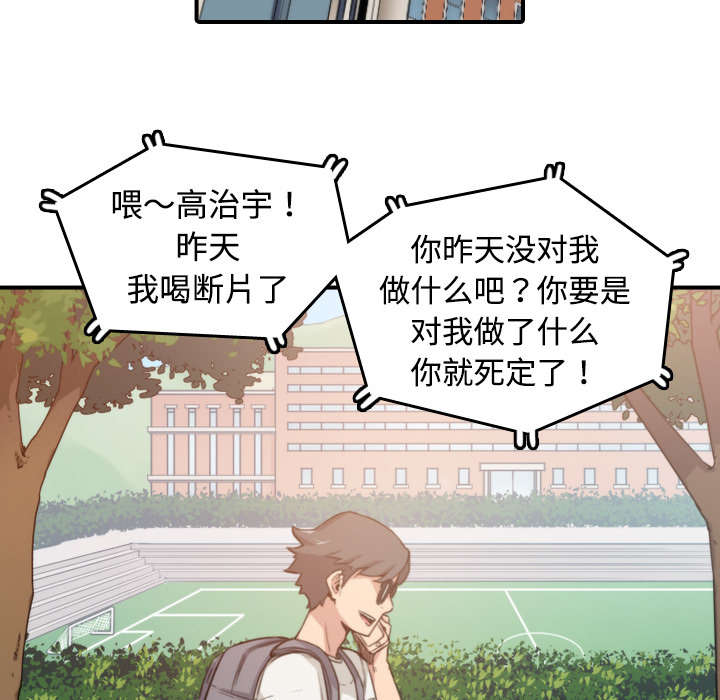 金手指免费观看完整版漫画,第18章：师傅2图