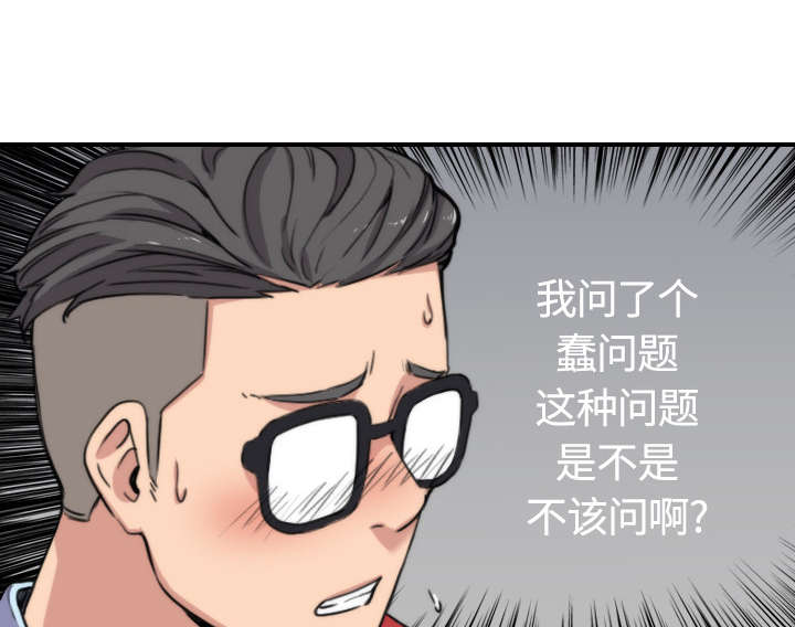 金手指漫画,第57章：如愿以偿1图