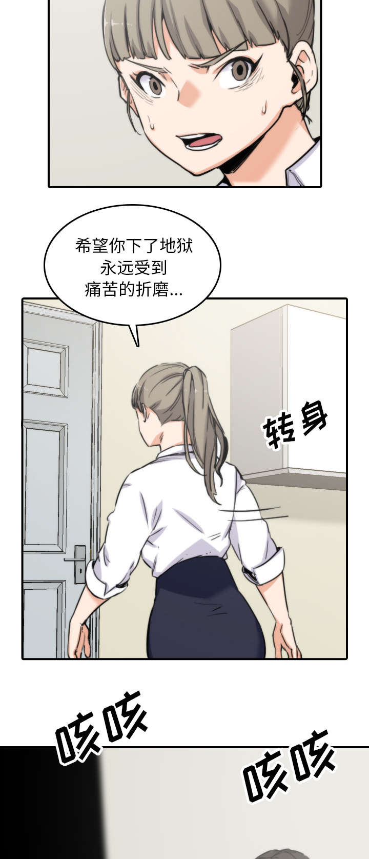 金手指电影2023免费在线观看漫画,第76章：大限1图