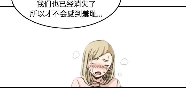 金手指电影剧情介绍漫画,第24章：总结2图