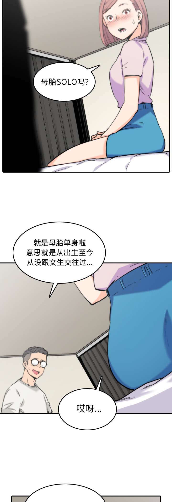 金手指电影在线观看完整版免费漫画,第71章：第一次1图