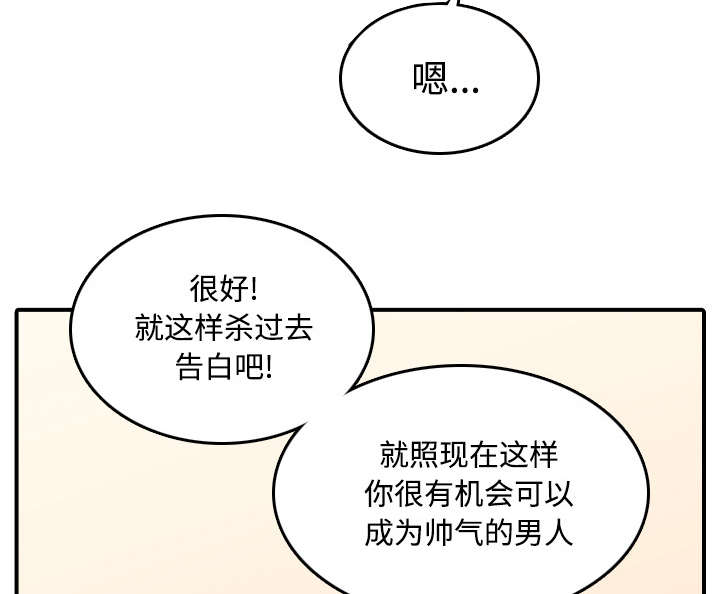 金手指模拟器漫画,第50章：终于行动了2图