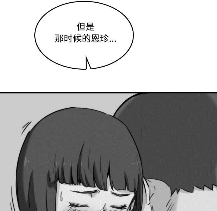 金手指是什么意思啊漫画,第49章：主动请求2图