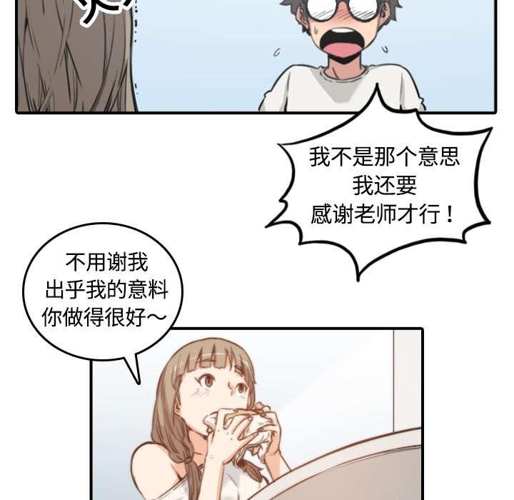 金手指电影剧情介绍漫画,第24章：总结2图