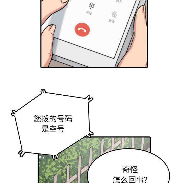 金手指电影在线观看免费高清漫画,第51章：朋友2图