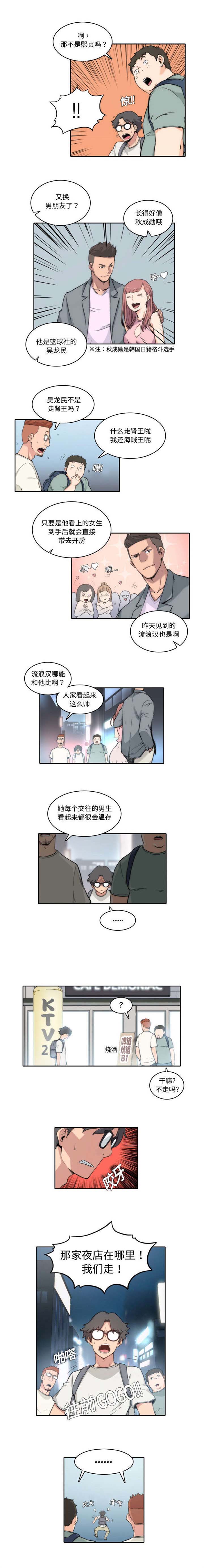 金手指电影在线观看完整版免费漫画,第1章：三兄弟1图