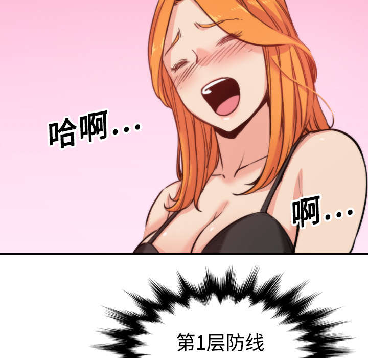 金手指电影在线观看免费高清漫画,第33章：按摩1图