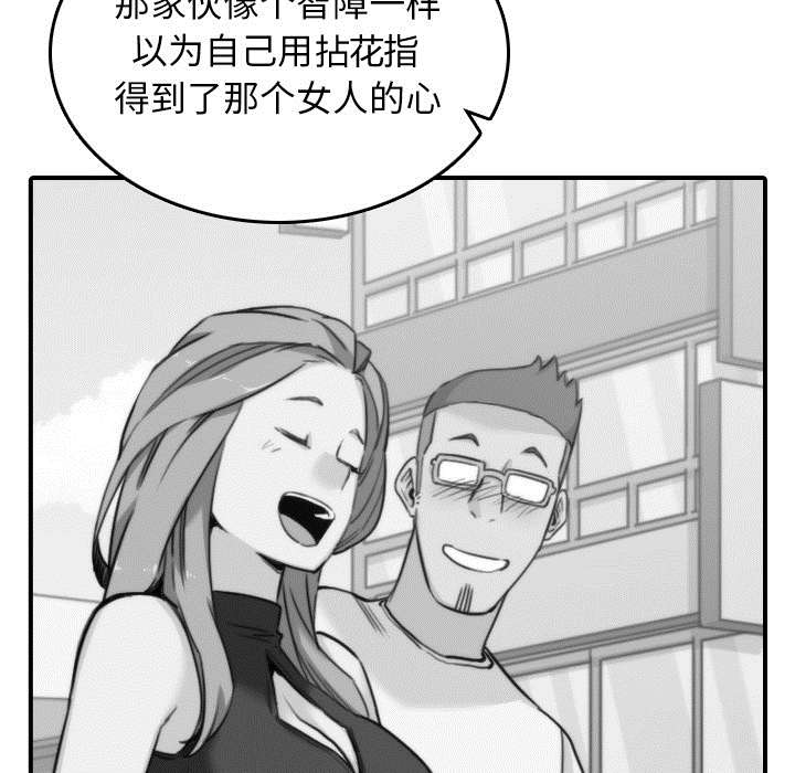 金手指南足彩推荐漫画,第81章：特殊的体质1图