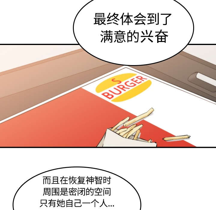 金手指电影剧情介绍漫画,第24章：总结1图