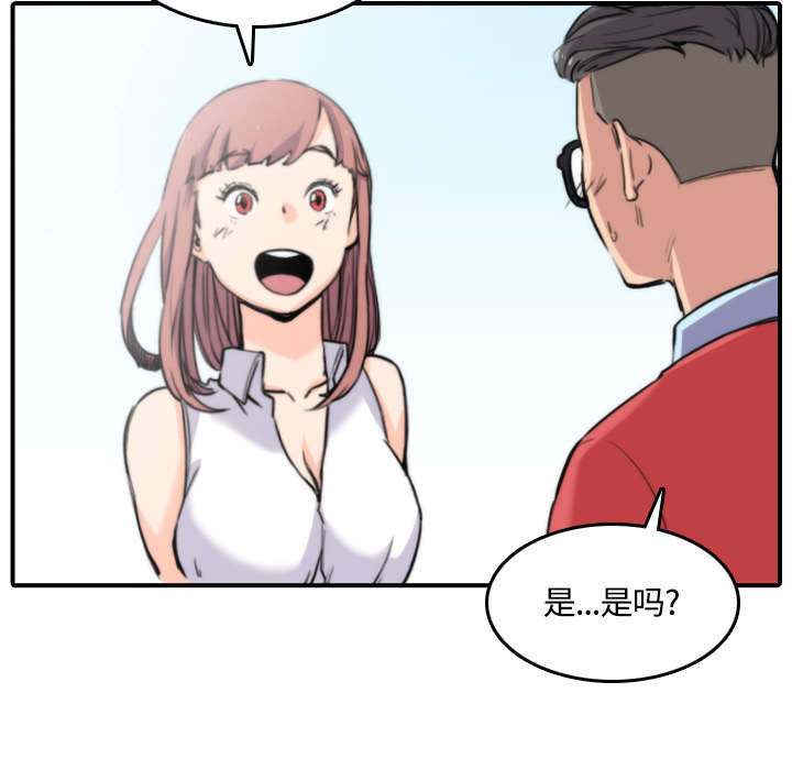 金手指模拟器漫画,第54章：不会是醉了吧2图