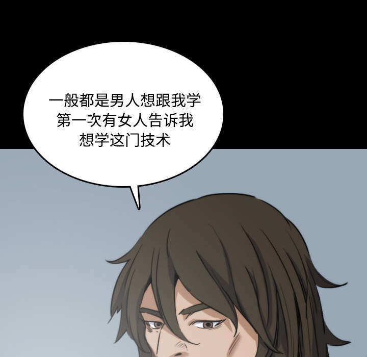 金手指模拟器漫画,第45章：副作用1图