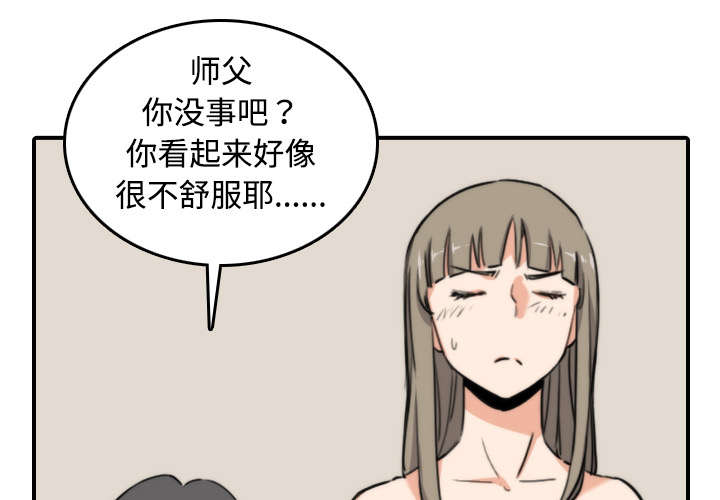 金手指2023电影在线观看完整版免费漫画,第28章：决心1图