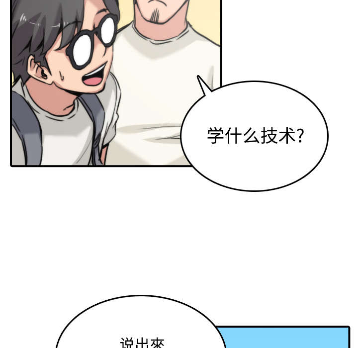 金手指免费观看完整版漫画,第35章：示范1图