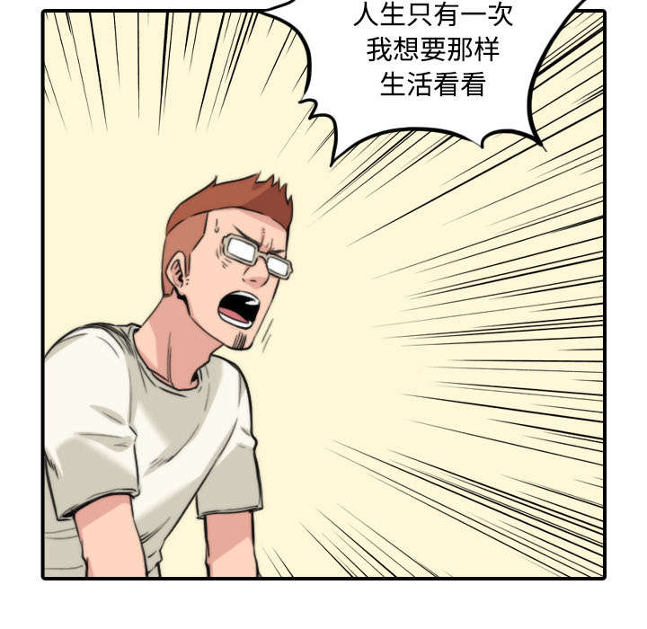 金手指电影2023免费在线观看漫画,第53章：还债1图