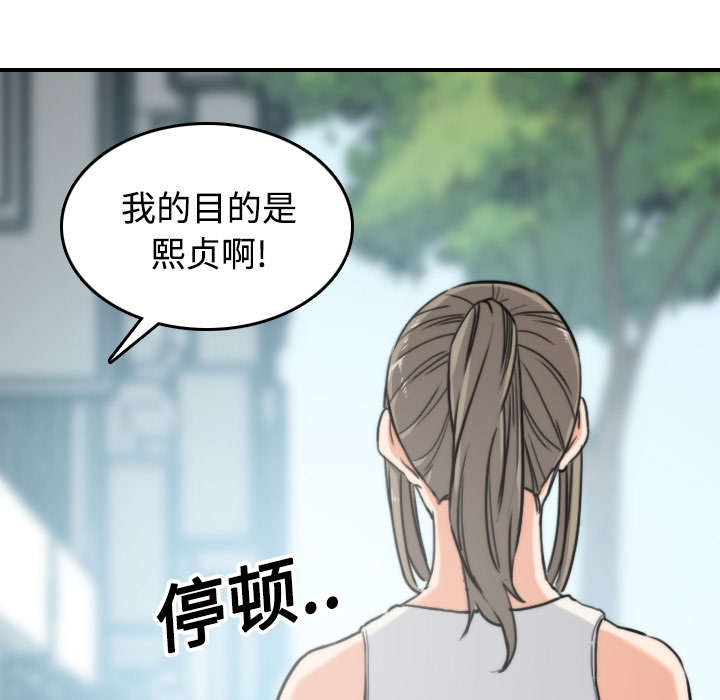 金手指电影在线观看免费高清漫画,第41章：学以致用1图