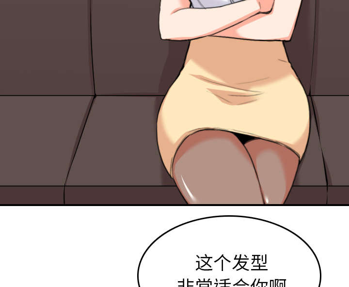 金手指app挂机漫画,第85章：开始对决2图