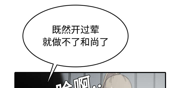 金手指电影在线观看完整版免费漫画,第13章：倾诉1图