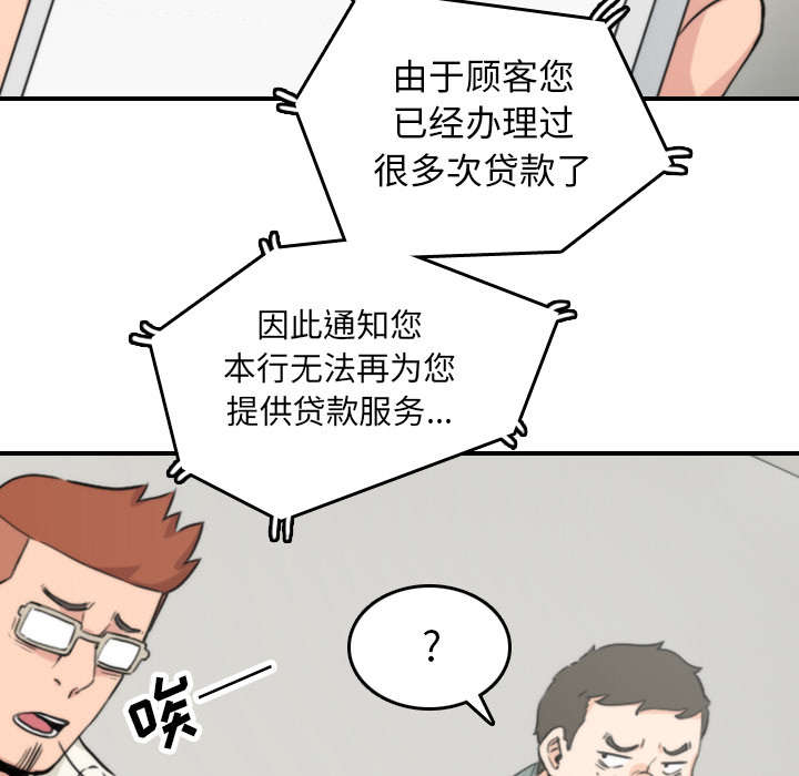 金手指电影剧情介绍漫画,第84章：高手相遇2图