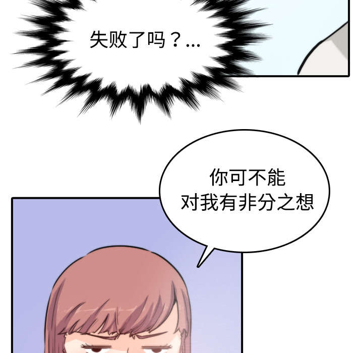 金手指电影在线观看免费高清漫画,第15章：行不通了1图