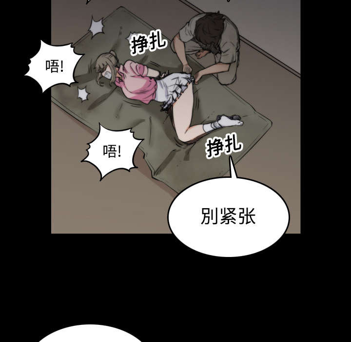 金手指是什么意思啊漫画,第43章：监禁1图