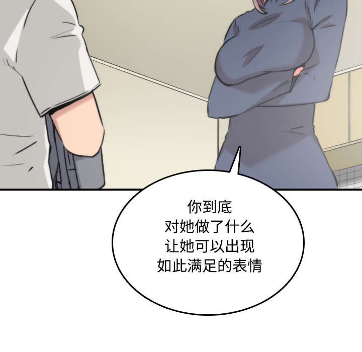 金手指电影剧情介绍漫画,第49章：主动请求1图