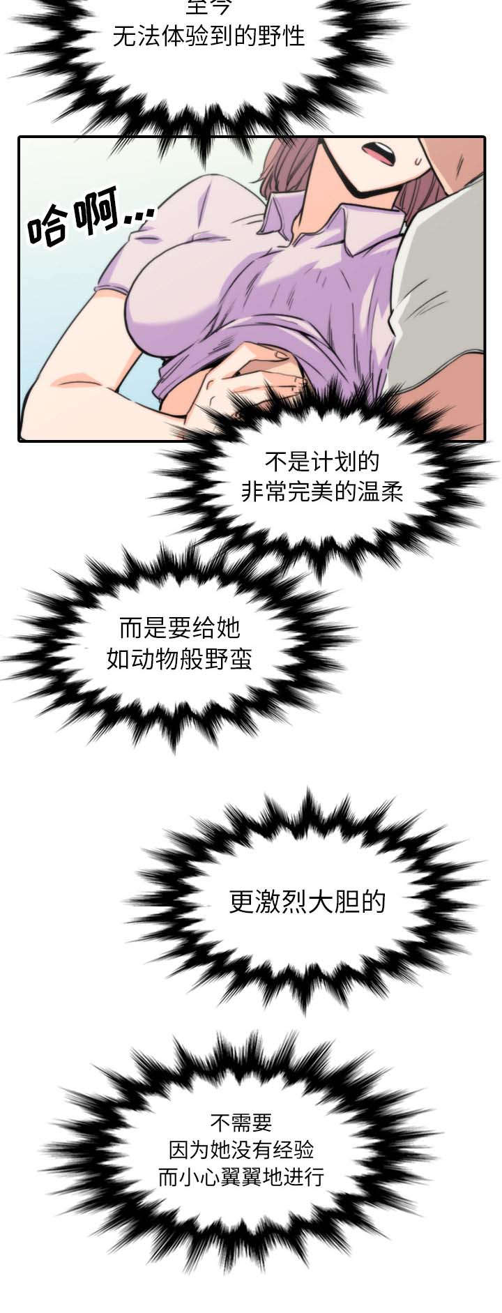 金手指电影在线观看免费高清漫画,第72章：吃饱了撑的2图